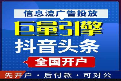 信息流竞价广告的投放误区及应对策略